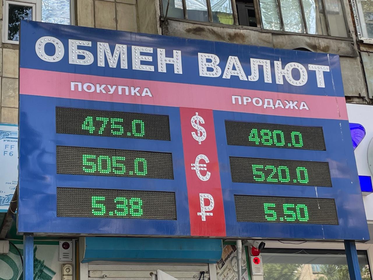 Доллар и евро снова подорожали в Казахстане